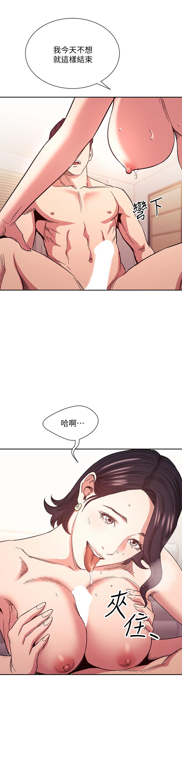 朋友的媽媽漫画 免费阅读 第67话-高潮不断的夜晚 32.jpg