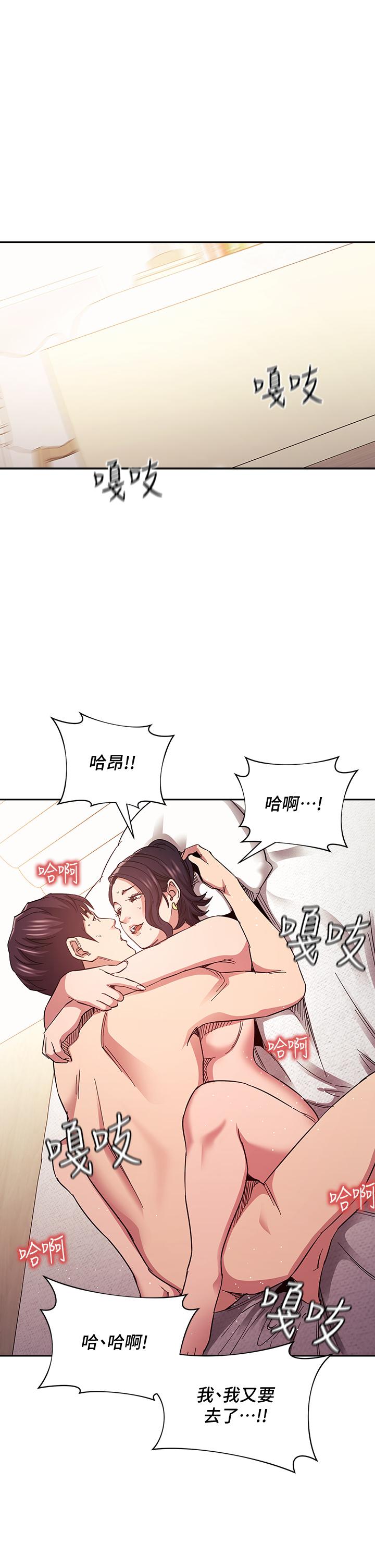 朋友的媽媽漫画 免费阅读 第67话-高潮不断的夜晚 35.jpg