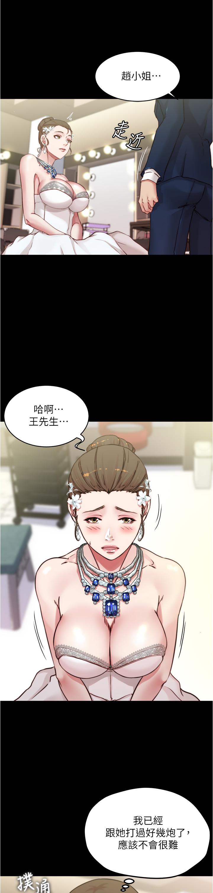 小褲褲筆記漫画 免费阅读 第65话-最后再插入一次 26.jpg