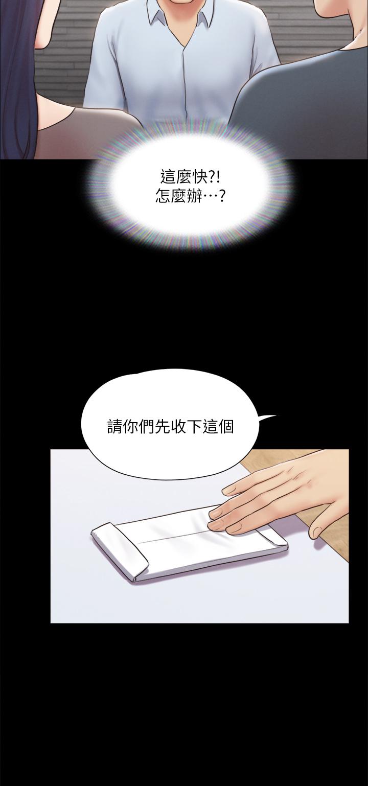 協議換愛漫画 免费阅读 第126话-加入战局 11.jpg
