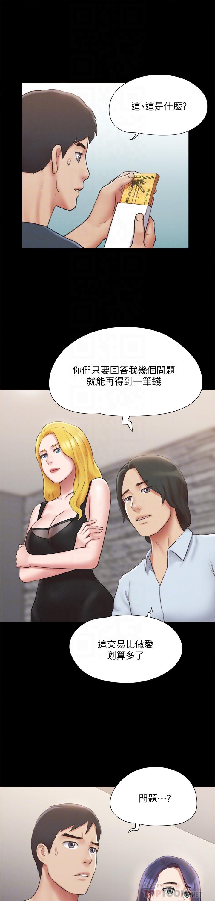 協議換愛漫画 免费阅读 第126话-加入战局 12.jpg
