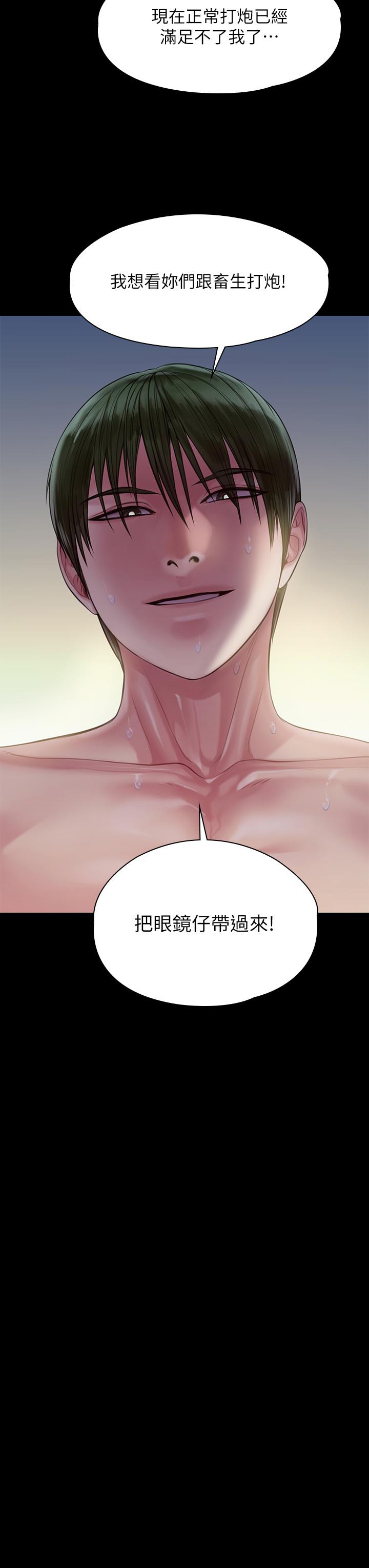 傀儡漫画 免费阅读 第210话-被眼镜仔玷污而哭泣 3.jpg
