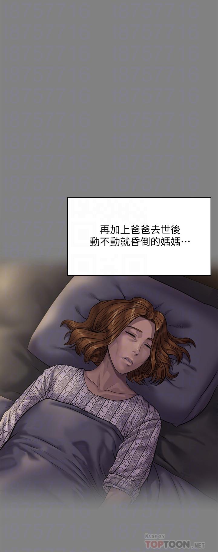 傀儡漫画 免费阅读 第210话-被眼镜仔玷污而哭泣 10.jpg