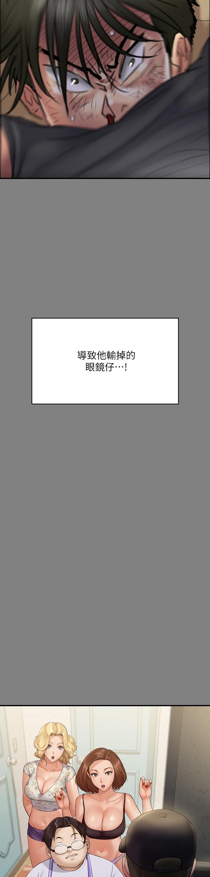 傀儡漫画 免费阅读 第210话-被眼镜仔玷污而哭泣 17.jpg