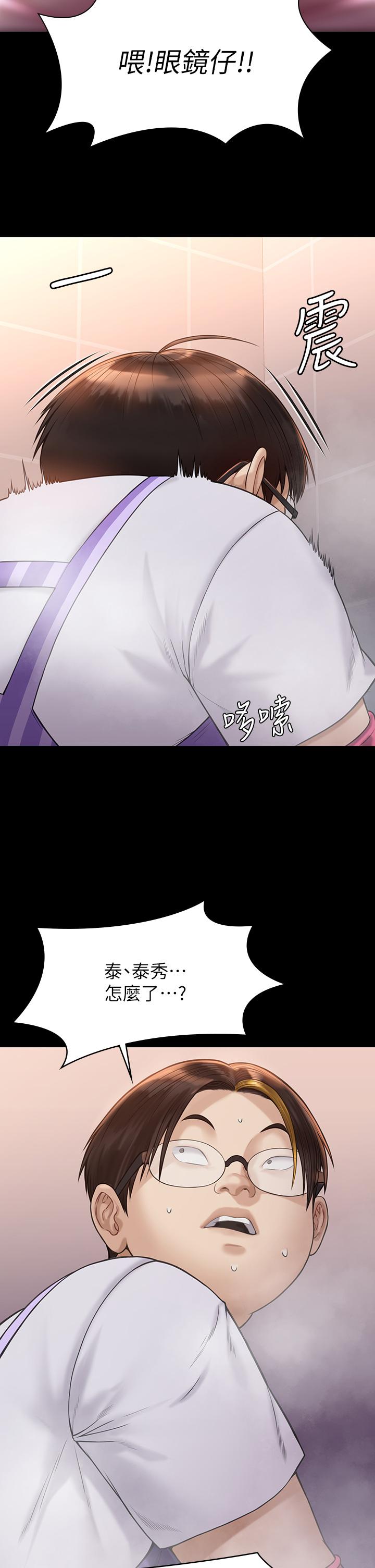 傀儡漫画 免费阅读 第210话-被眼镜仔玷污而哭泣 31.jpg