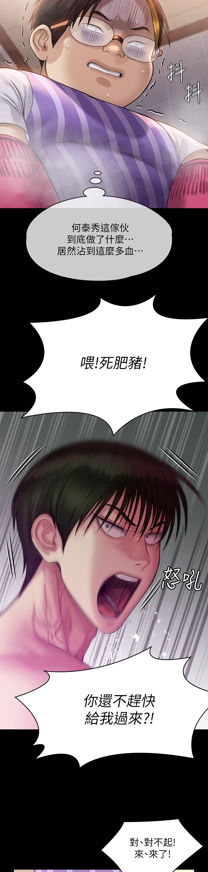 傀儡漫画 免费阅读 第210话-被眼镜仔玷污而哭泣 36.jpg