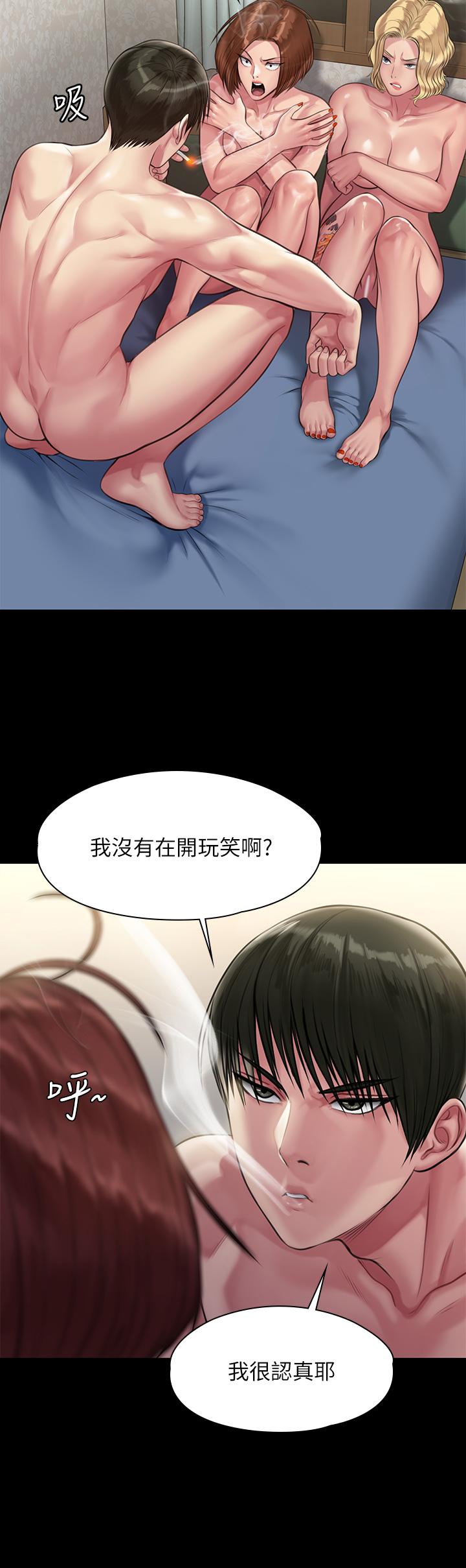 傀儡漫画 免费阅读 第210话-被眼镜仔玷污而哭泣 43.jpg