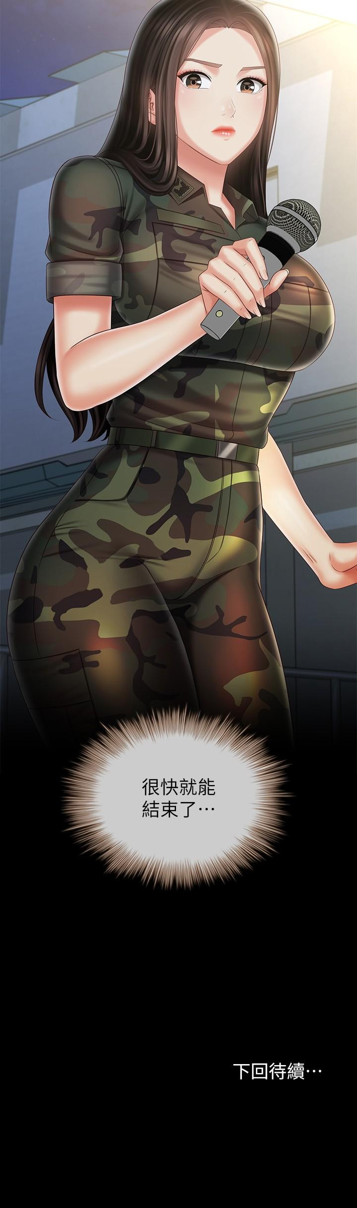 妹妹的義務漫画 免费阅读 第103话-在节目上坦诚的班长 32.jpg