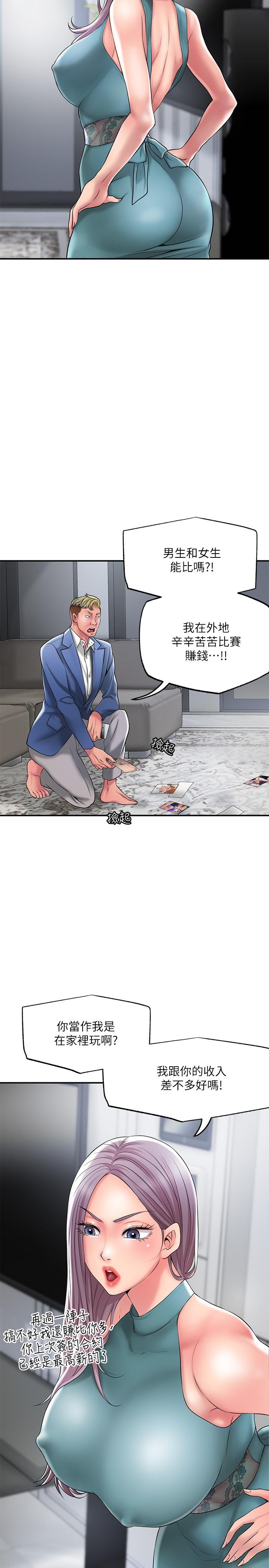 幸福督市漫画 免费阅读 第27话-沉醉在美妙的床上功夫 7.jpg