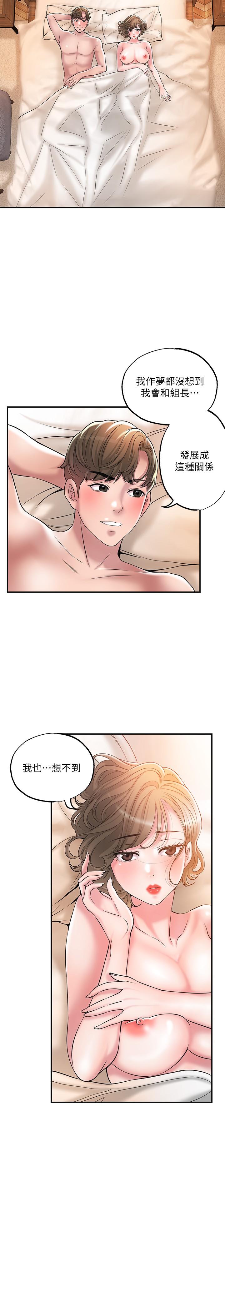 幸福督市漫画 免费阅读 第27话-沉醉在美妙的床上功夫 25.jpg
