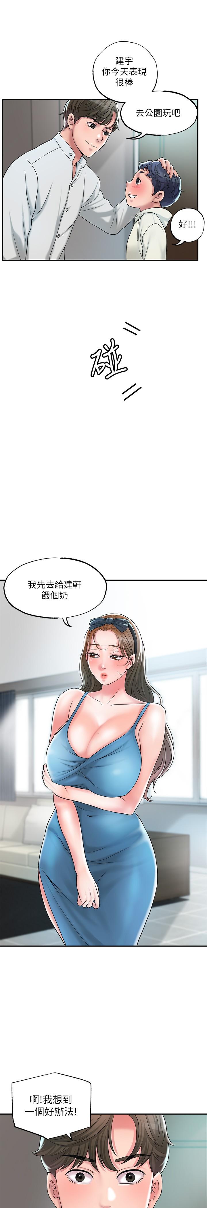 幸福督市漫画 免费阅读 第27话-沉醉在美妙的床上功夫 31.jpg