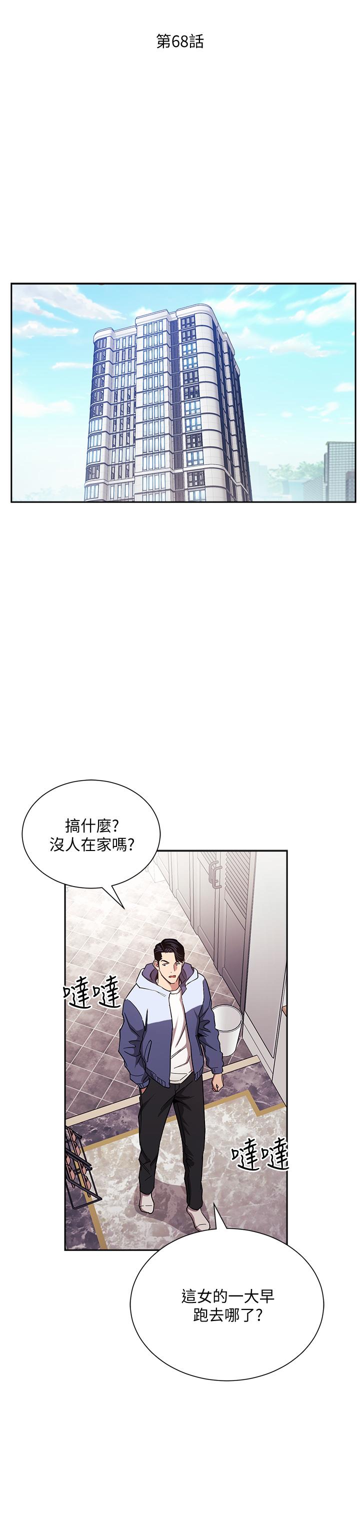 朋友的媽媽漫画 免费阅读 第68话-爱上刺激感 7.jpg