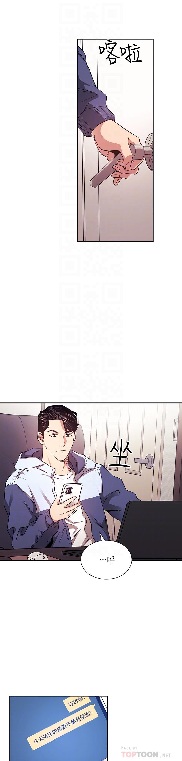 朋友的媽媽漫画 免费阅读 第68话-爱上刺激感 8.jpg