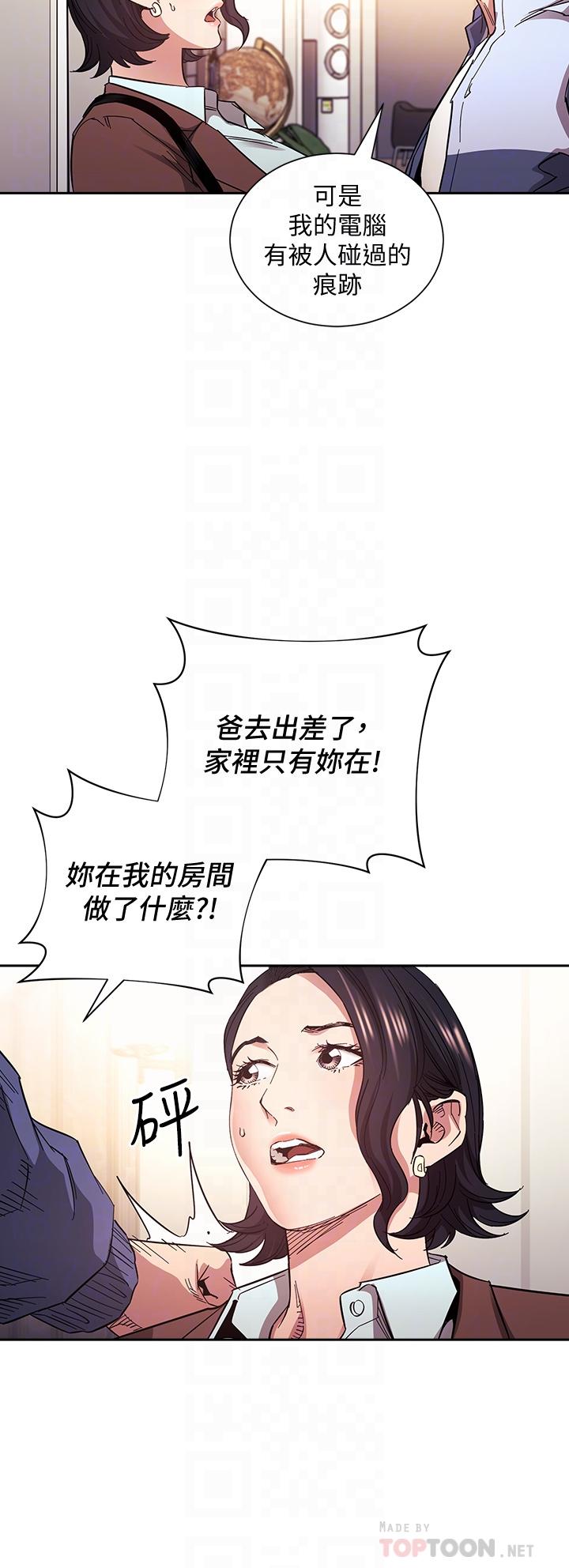 朋友的媽媽漫画 免费阅读 第68话-爱上刺激感 14.jpg