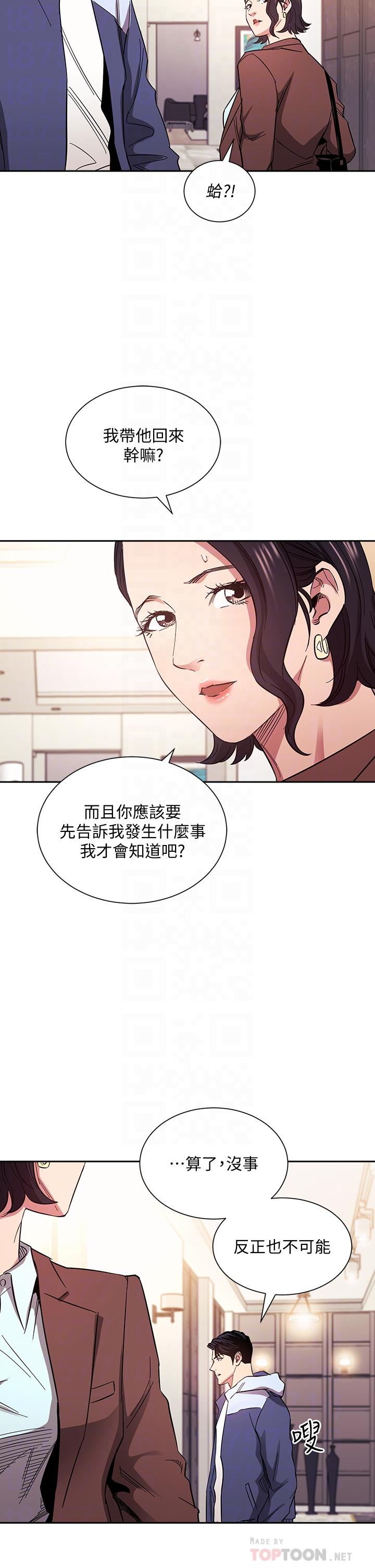 朋友的媽媽漫画 免费阅读 第68话-爱上刺激感 16.jpg