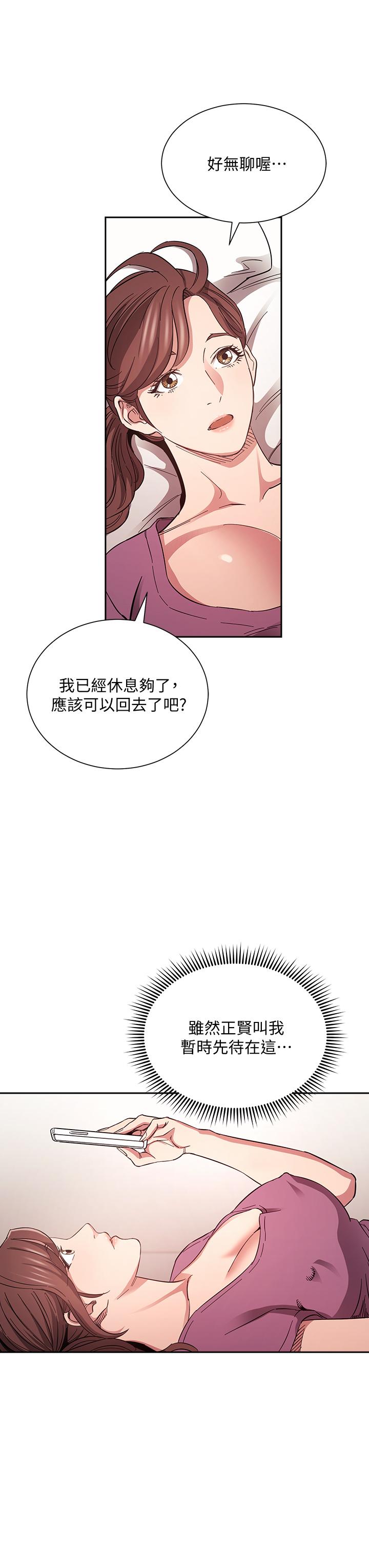 朋友的媽媽漫画 免费阅读 第68话-爱上刺激感 22.jpg