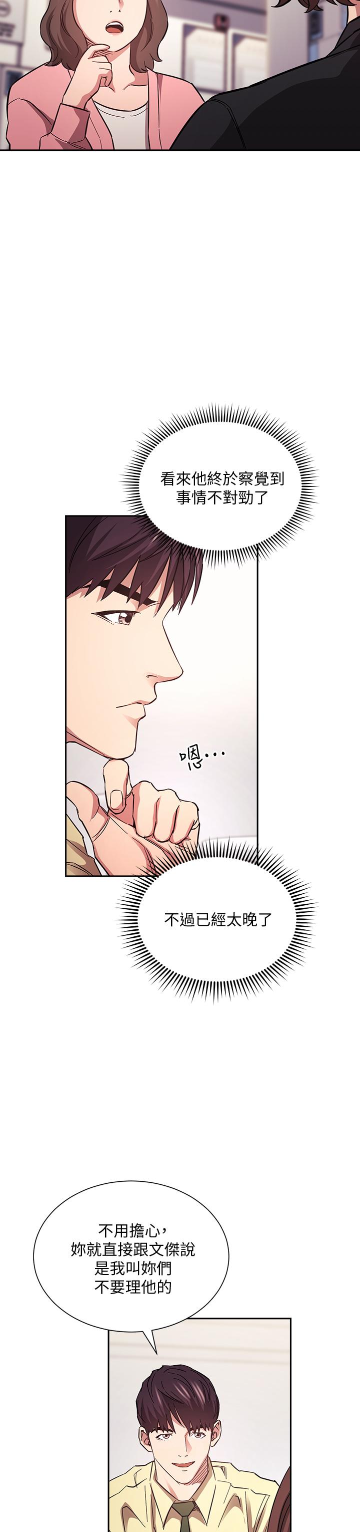 朋友的媽媽漫画 免费阅读 第68话-爱上刺激感 27.jpg