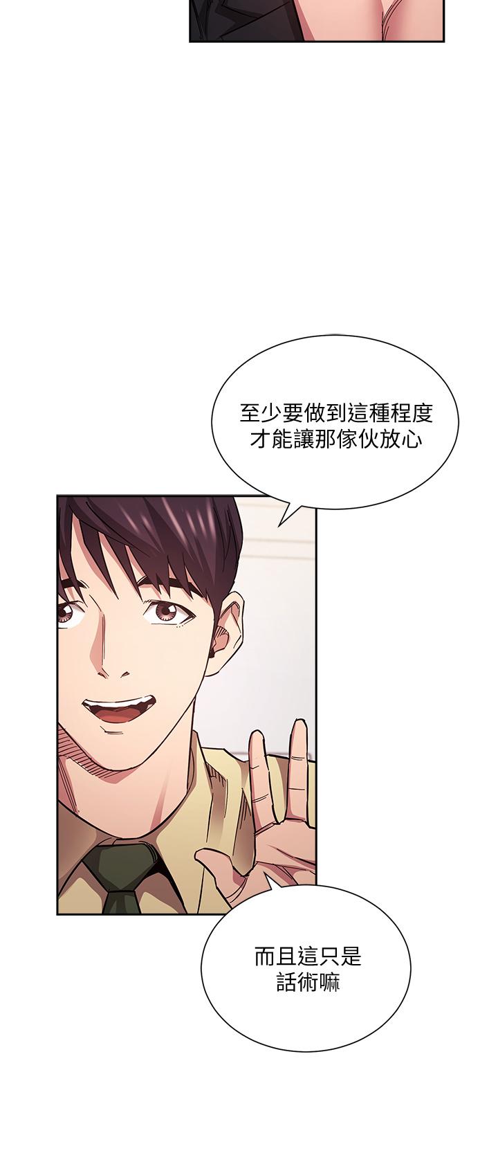 朋友的媽媽漫画 免费阅读 第68话-爱上刺激感 29.jpg