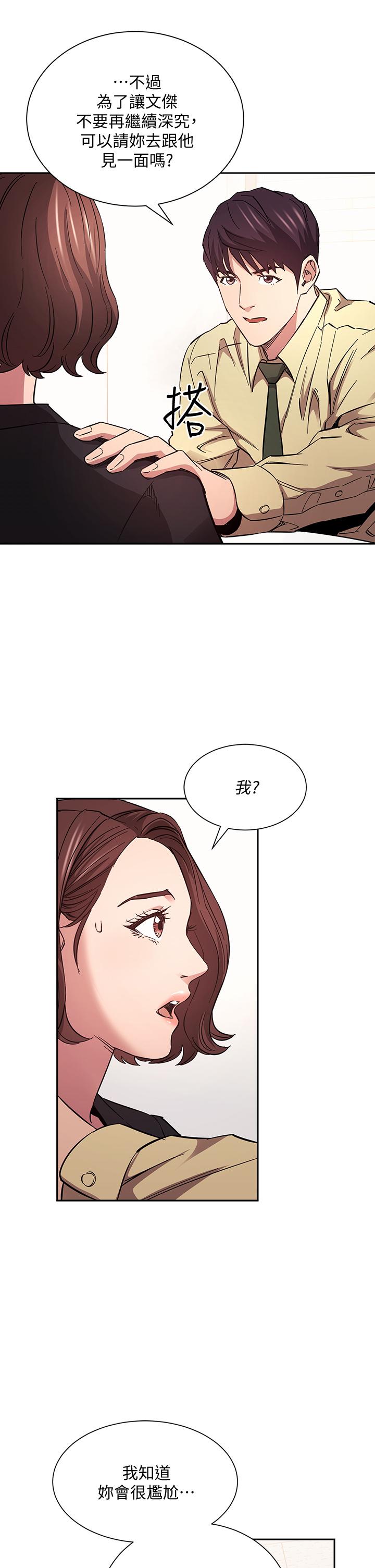 朋友的媽媽漫画 免费阅读 第68话-爱上刺激感 30.jpg