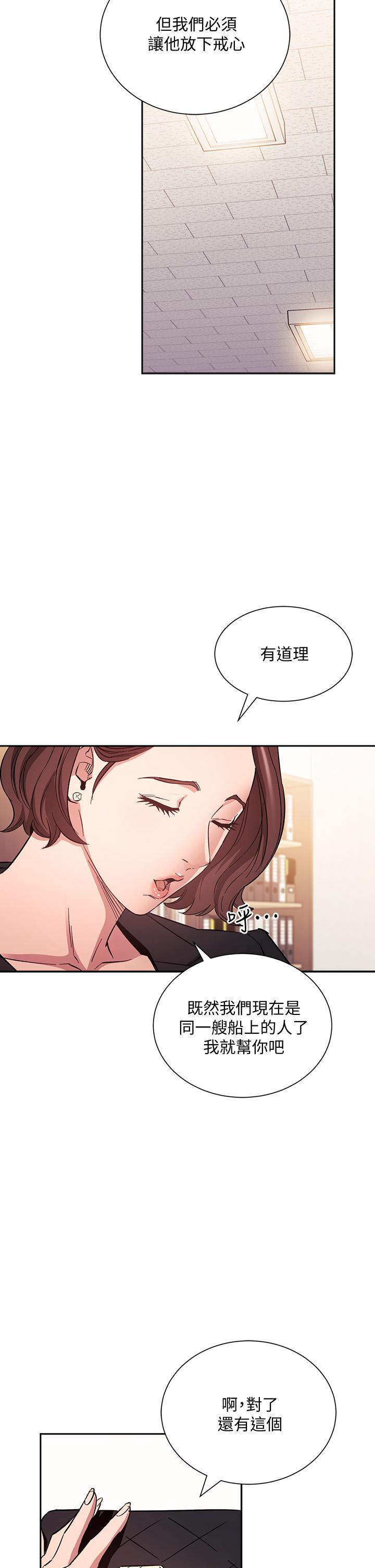 朋友的媽媽漫画 免费阅读 第68话-爱上刺激感 31.jpg