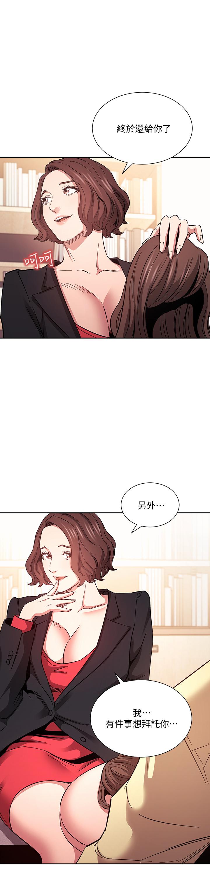 朋友的媽媽漫画 免费阅读 第68话-爱上刺激感 33.jpg
