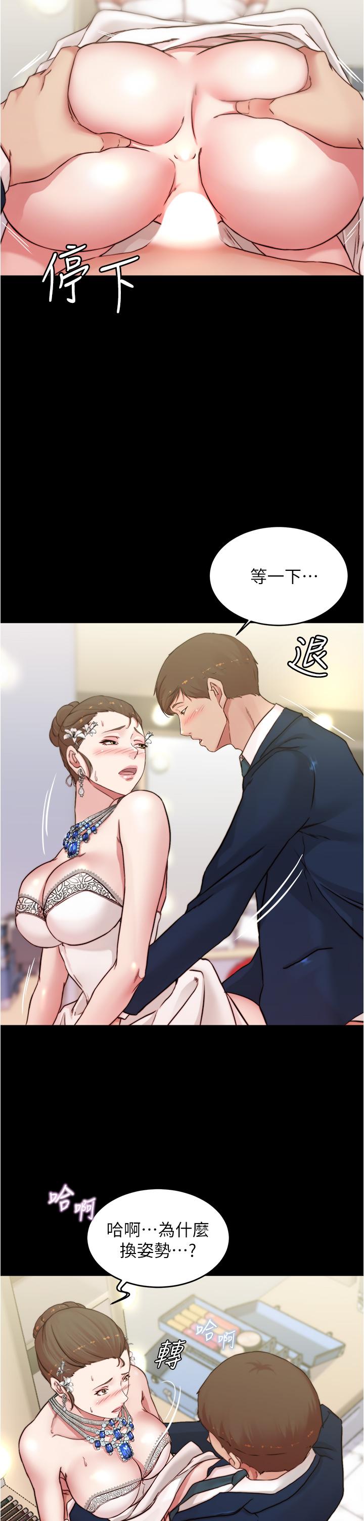 小褲褲筆記漫画 免费阅读 第66话-难忘的性爱 17.jpg
