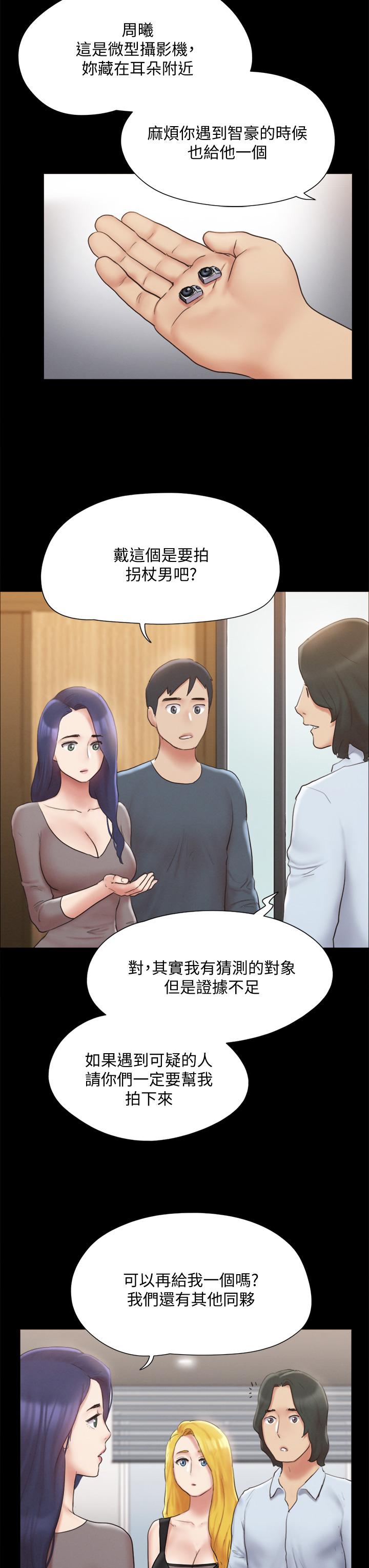 協議換愛漫画 免费阅读 第127话-在厕所等待陌生男子 27.jpg