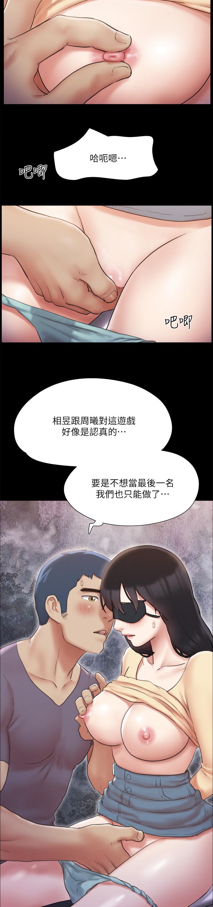 協議換愛漫画 免费阅读 第127话-在厕所等待陌生男子 31.jpg