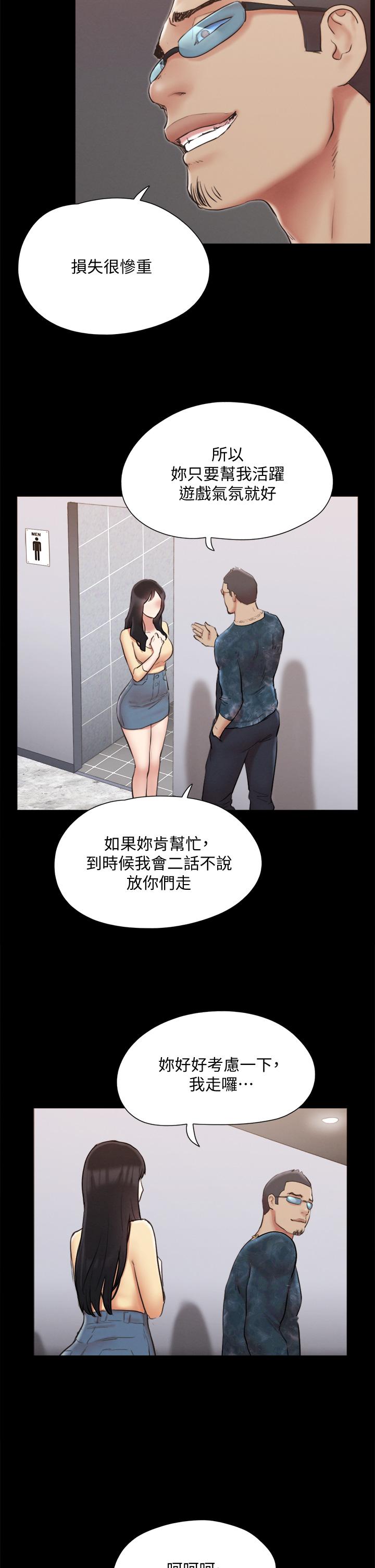 協議換愛漫画 免费阅读 第127话-在厕所等待陌生男子 38.jpg