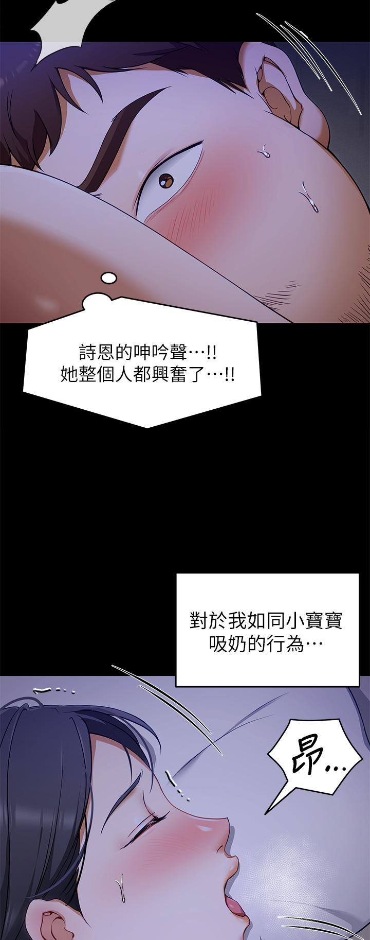 今晚就決定吃你了漫画 免费阅读 第17话-将初次给了彼此 19.jpg