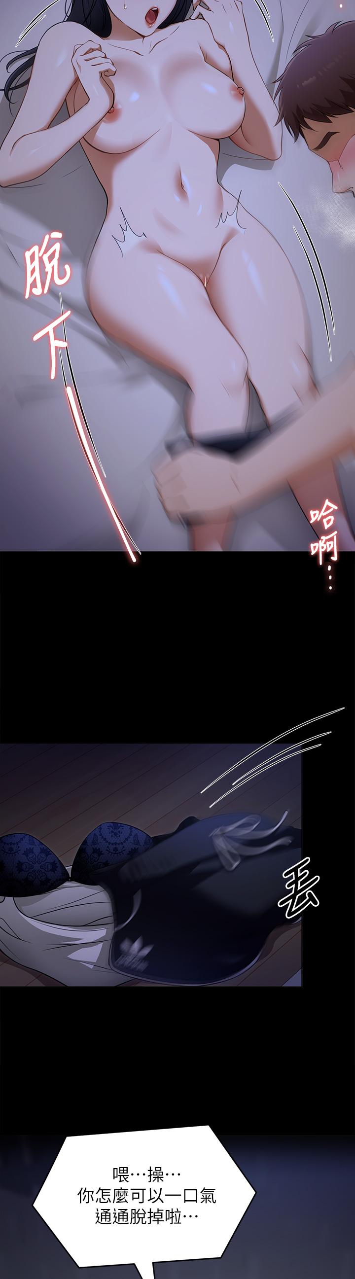 今晚就決定吃你了漫画 免费阅读 第17话-将初次给了彼此 24.jpg