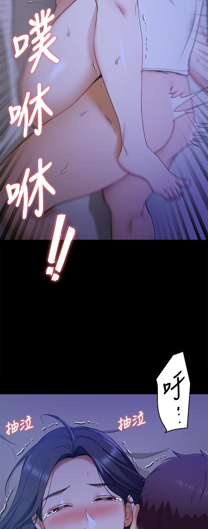 今晚就決定吃你了漫画 免费阅读 第17话-将初次给了彼此 41.jpg