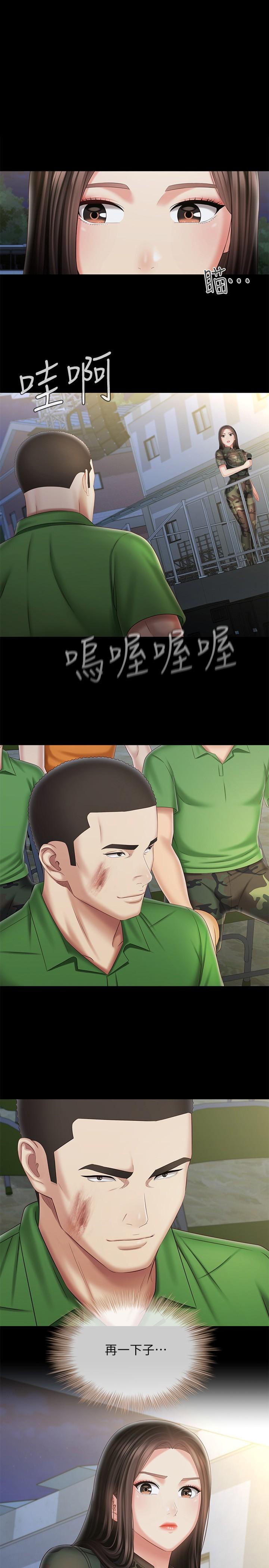 妹妹的義務漫画 免费阅读 第104话-开始吧，这里不会有人来 1.jpg