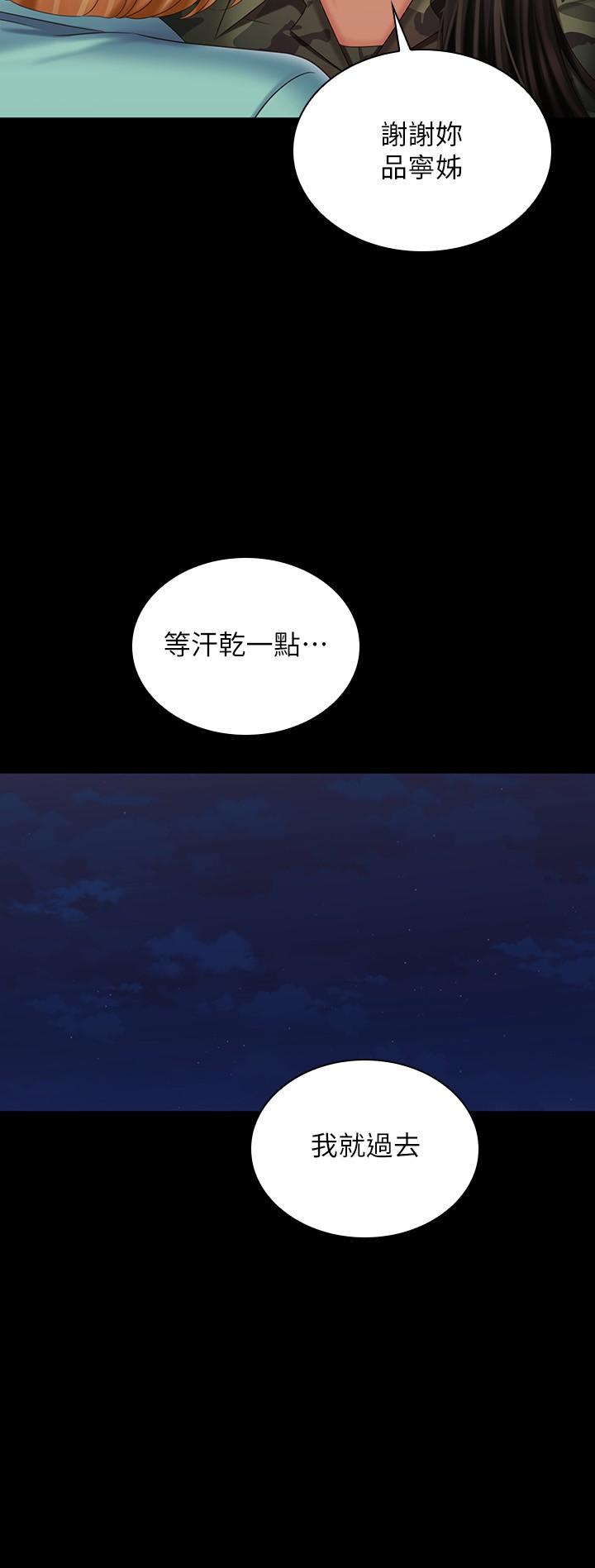 妹妹的義務漫画 免费阅读 第104话-开始吧，这里不会有人来 17.jpg