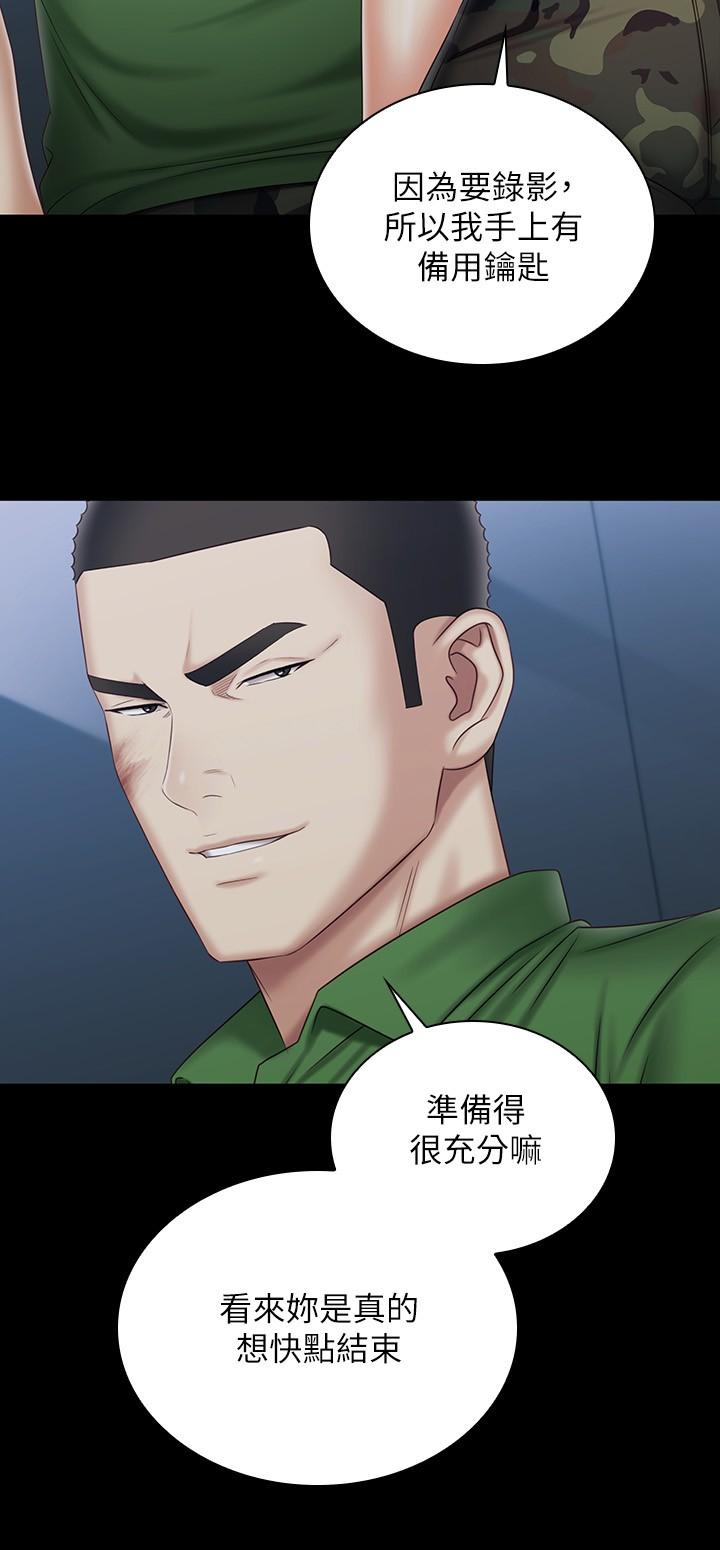 妹妹的義務漫画 免费阅读 第104话-开始吧，这里不会有人来 21.jpg