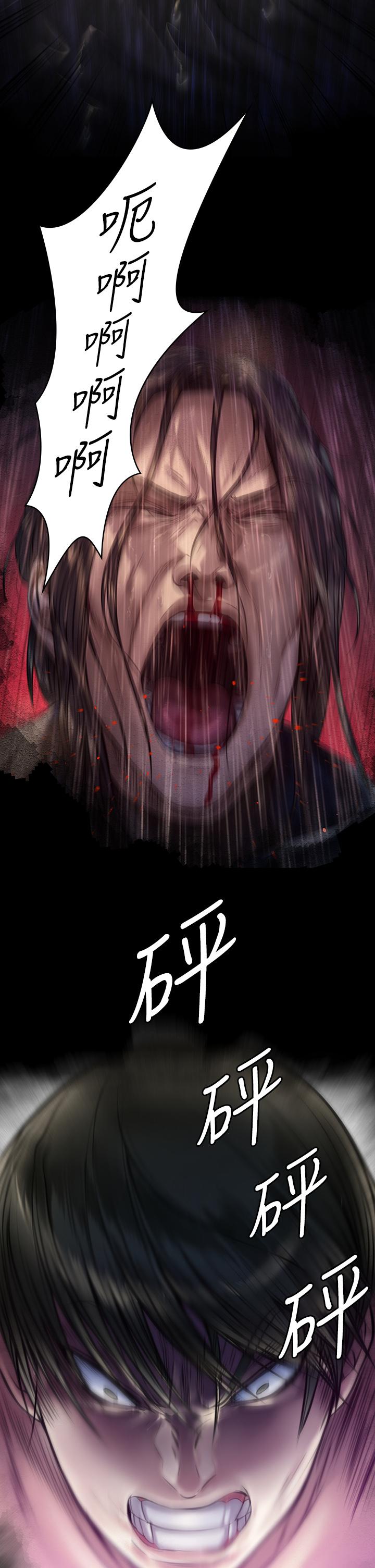 傀儡漫画 免费阅读 第211话-进到体内的眼镜仔 19.jpg