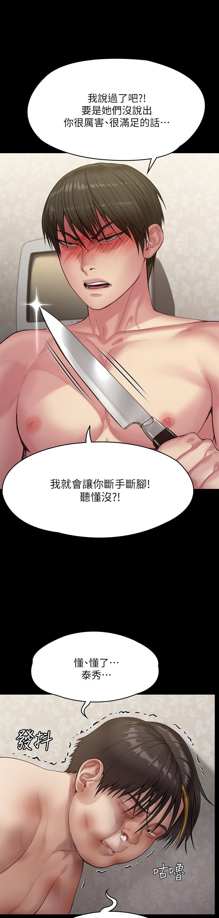 傀儡漫画 免费阅读 第211话-进到体内的眼镜仔 26.jpg