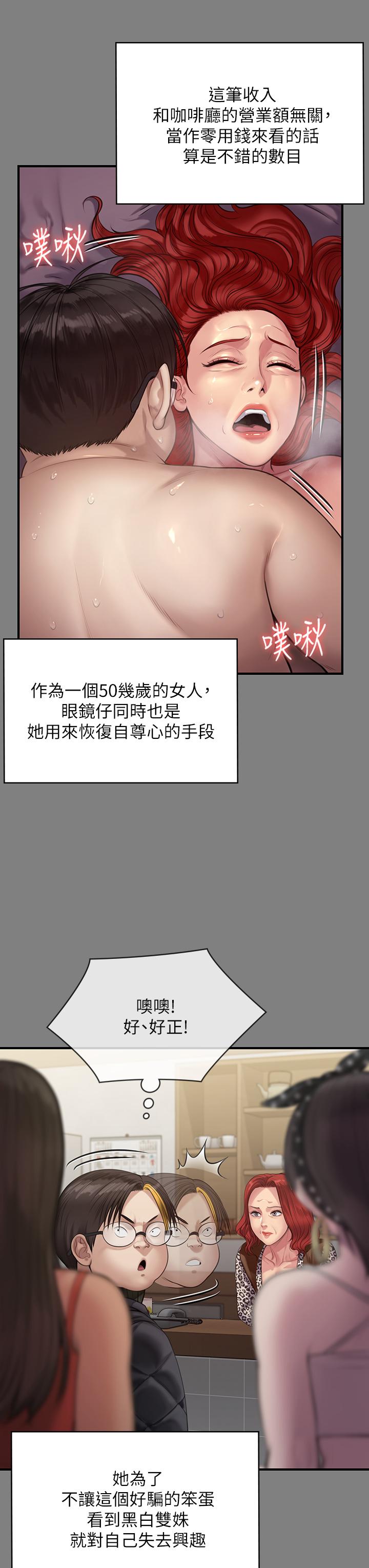 傀儡漫画 免费阅读 第211话-进到体内的眼镜仔 33.jpg