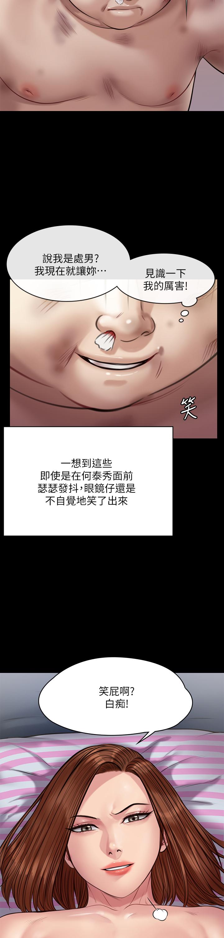 傀儡漫画 免费阅读 第211话-进到体内的眼镜仔 39.jpg