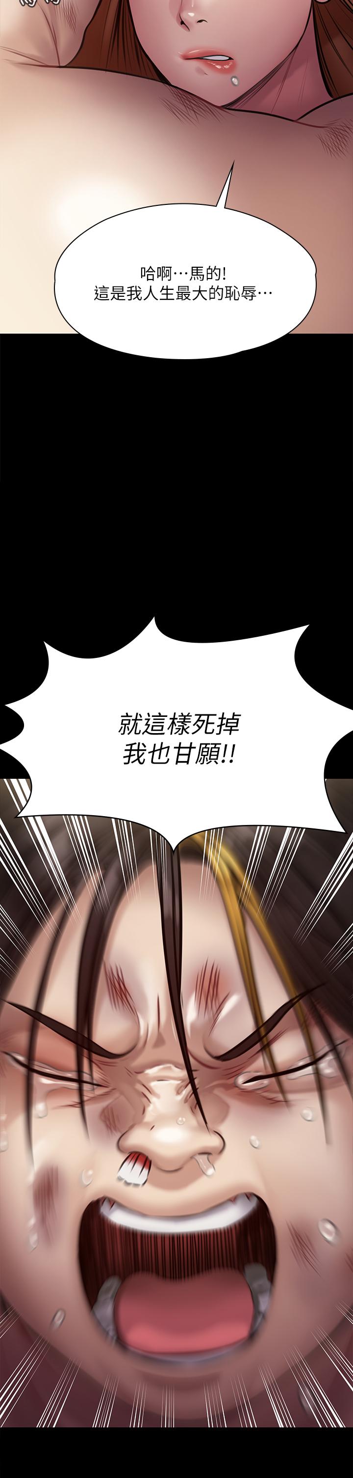 傀儡漫画 免费阅读 第211话-进到体内的眼镜仔 49.jpg