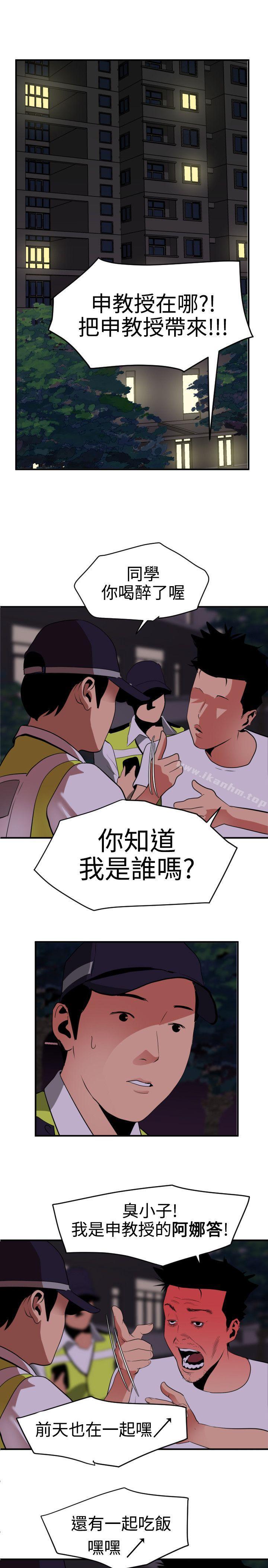 欲求王漫画 免费阅读 第21话 12.jpg