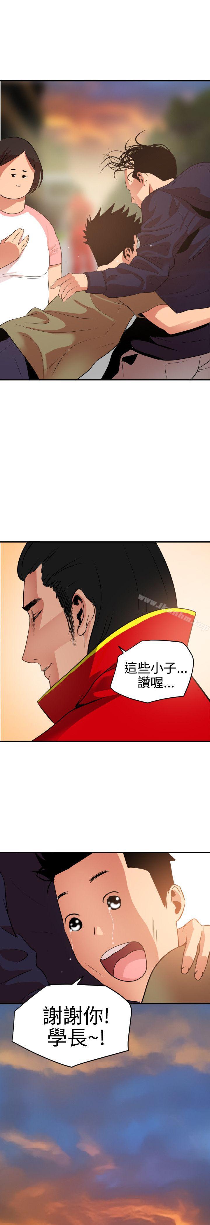 欲求王漫画 免费阅读 第21话 25.jpg