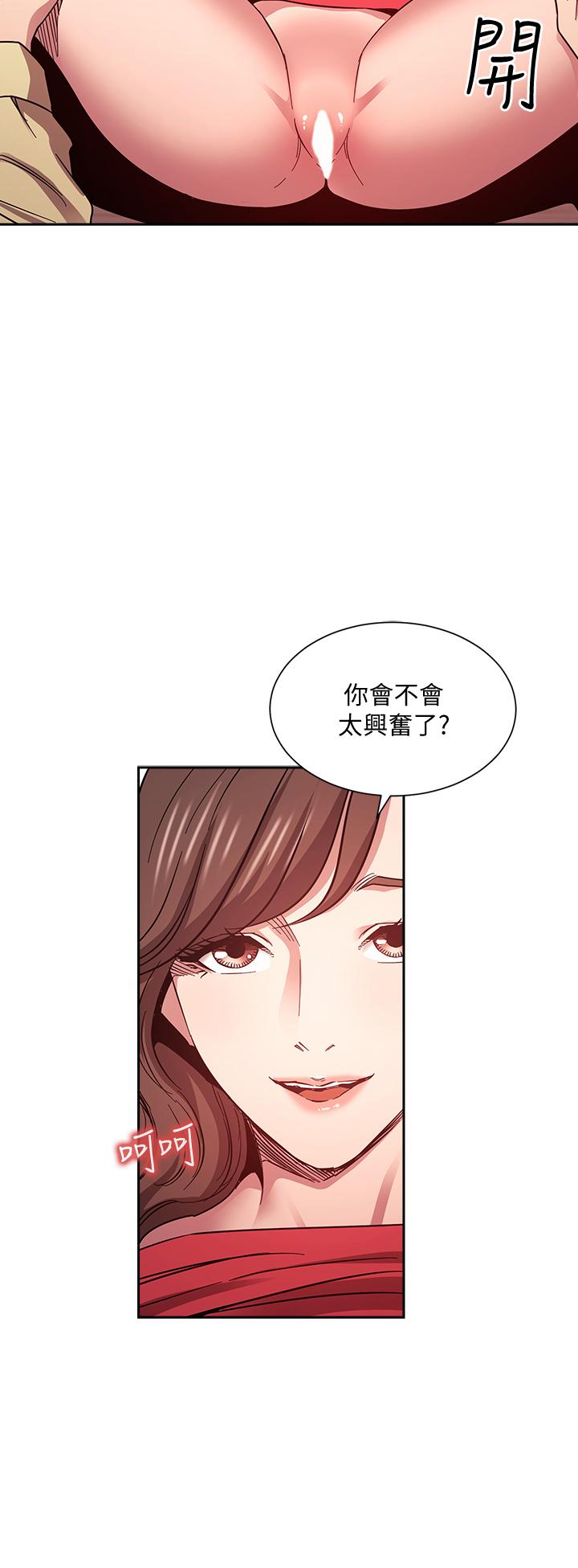 朋友的媽媽漫画 免费阅读 第69话-老师，叫我妈 9.jpg