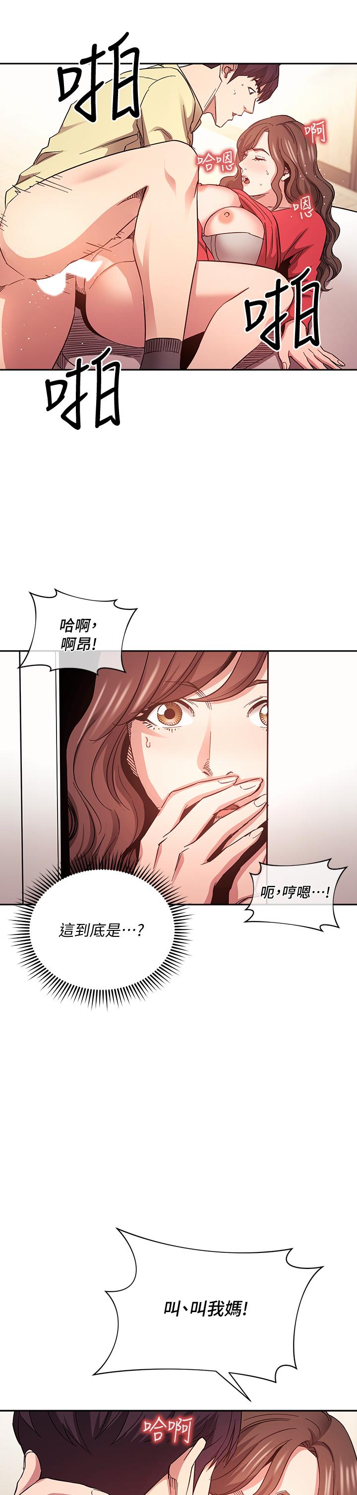 朋友的媽媽漫画 免费阅读 第69话-老师，叫我妈 15.jpg