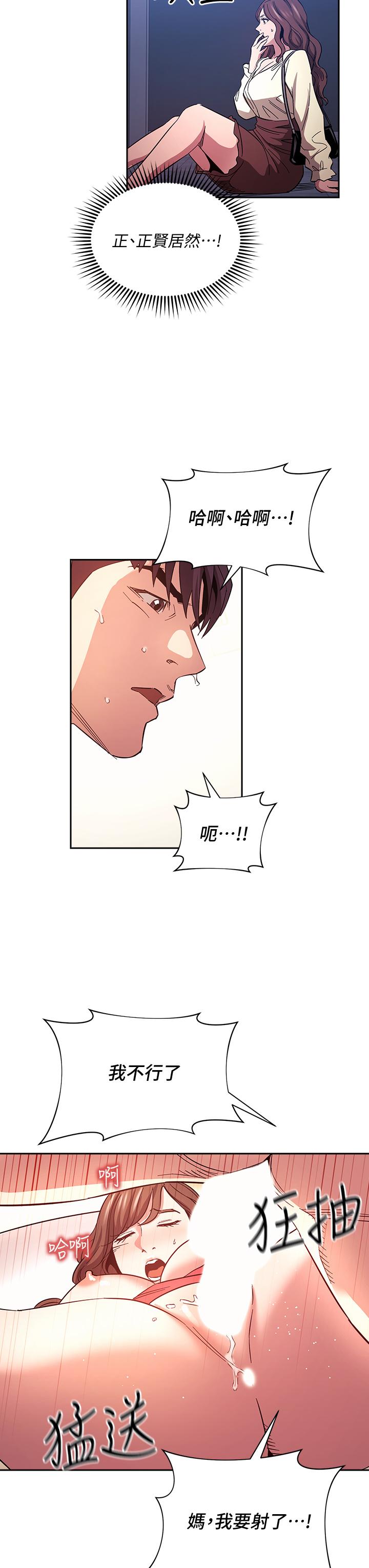朋友的媽媽漫画 免费阅读 第69话-老师，叫我妈 17.jpg