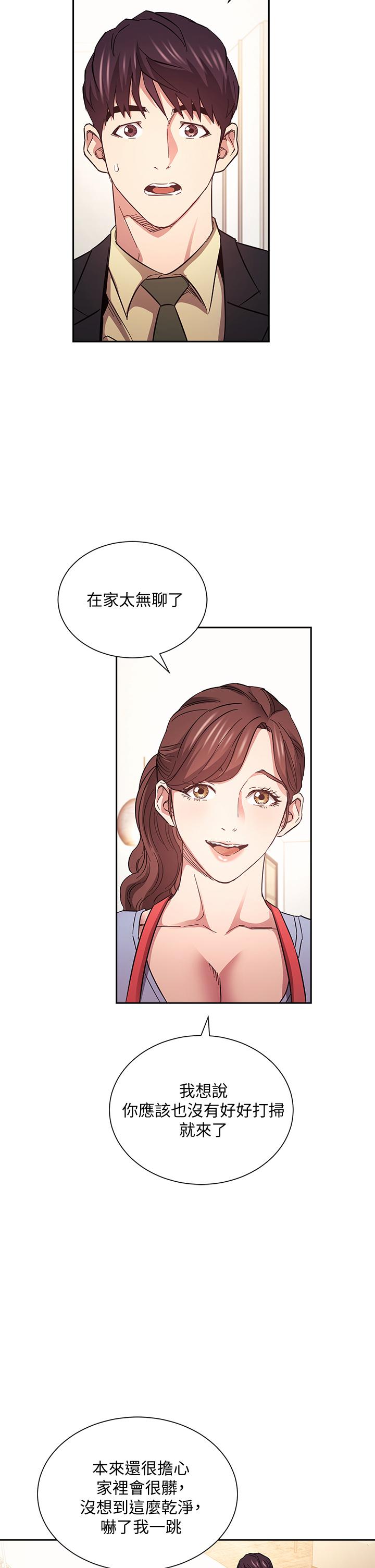 朋友的媽媽漫画 免费阅读 第69话-老师，叫我妈 28.jpg