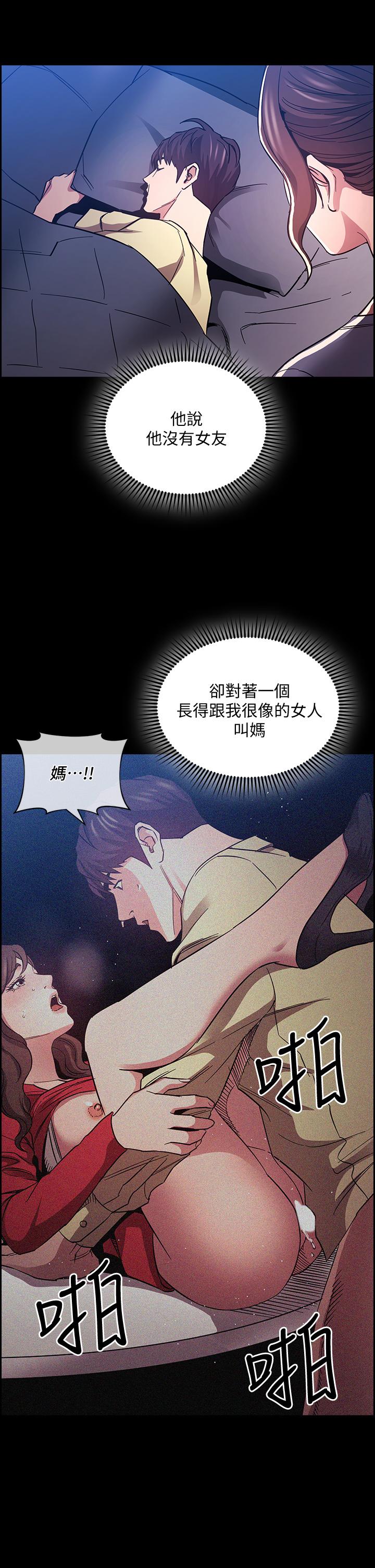 朋友的媽媽漫画 免费阅读 第69话-老师，叫我妈 36.jpg