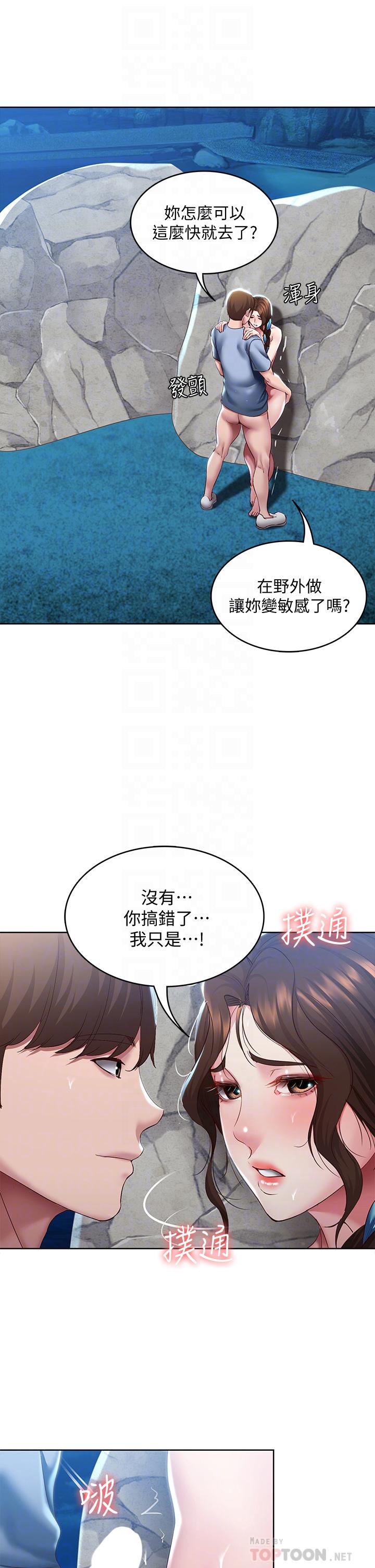 寄宿日記漫画 免费阅读 第82话-今天我要口爆 10.jpg