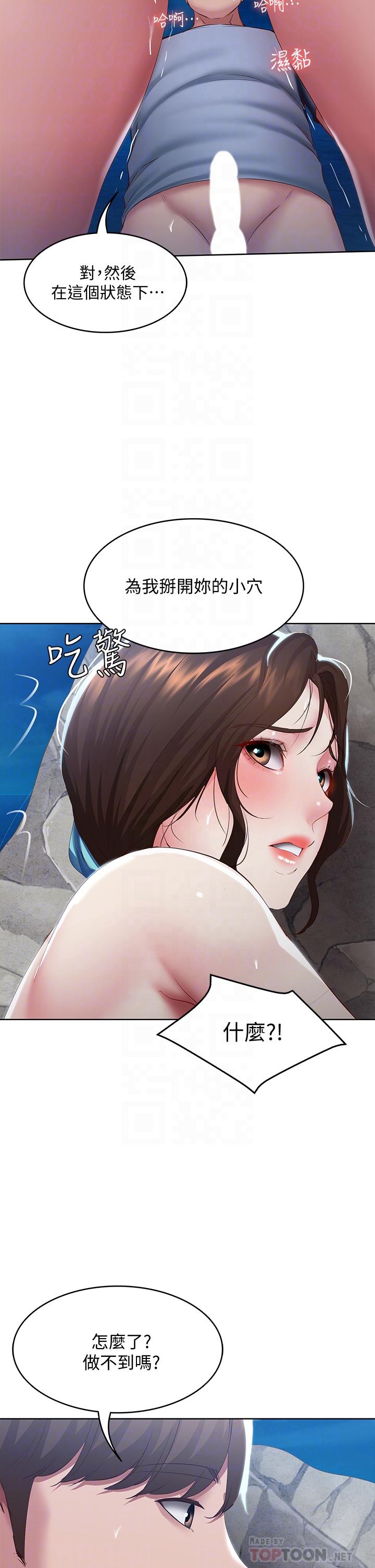 寄宿日記漫画 免费阅读 第82话-今天我要口爆 14.jpg