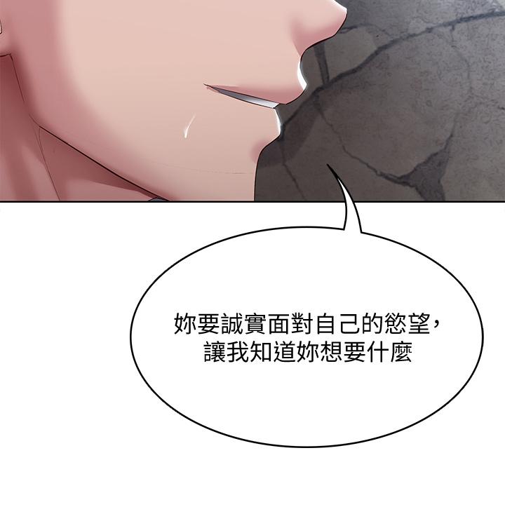 寄宿日記漫画 免费阅读 第82话-今天我要口爆 15.jpg